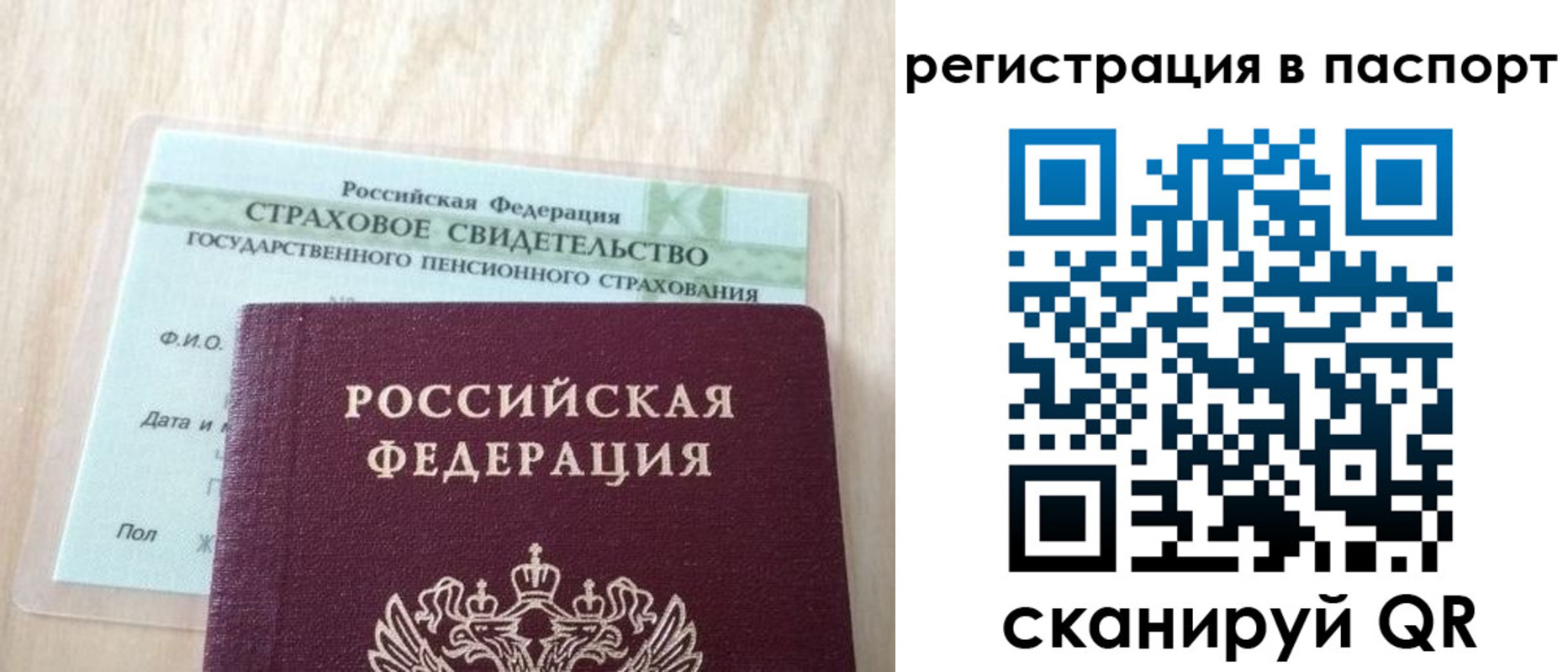 временная регистрация надежно в Старом Осколе