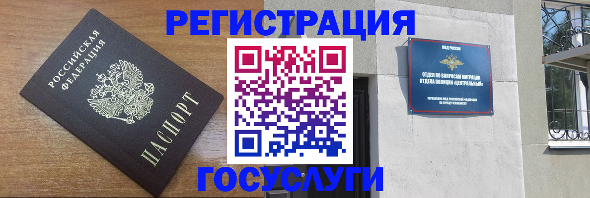 временная регистрация адрес в Старом Осколе